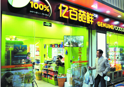 億百葩鮮進(jìn)軍濟(jì)南，日用百貨新零售迎來發(fā)展加速度